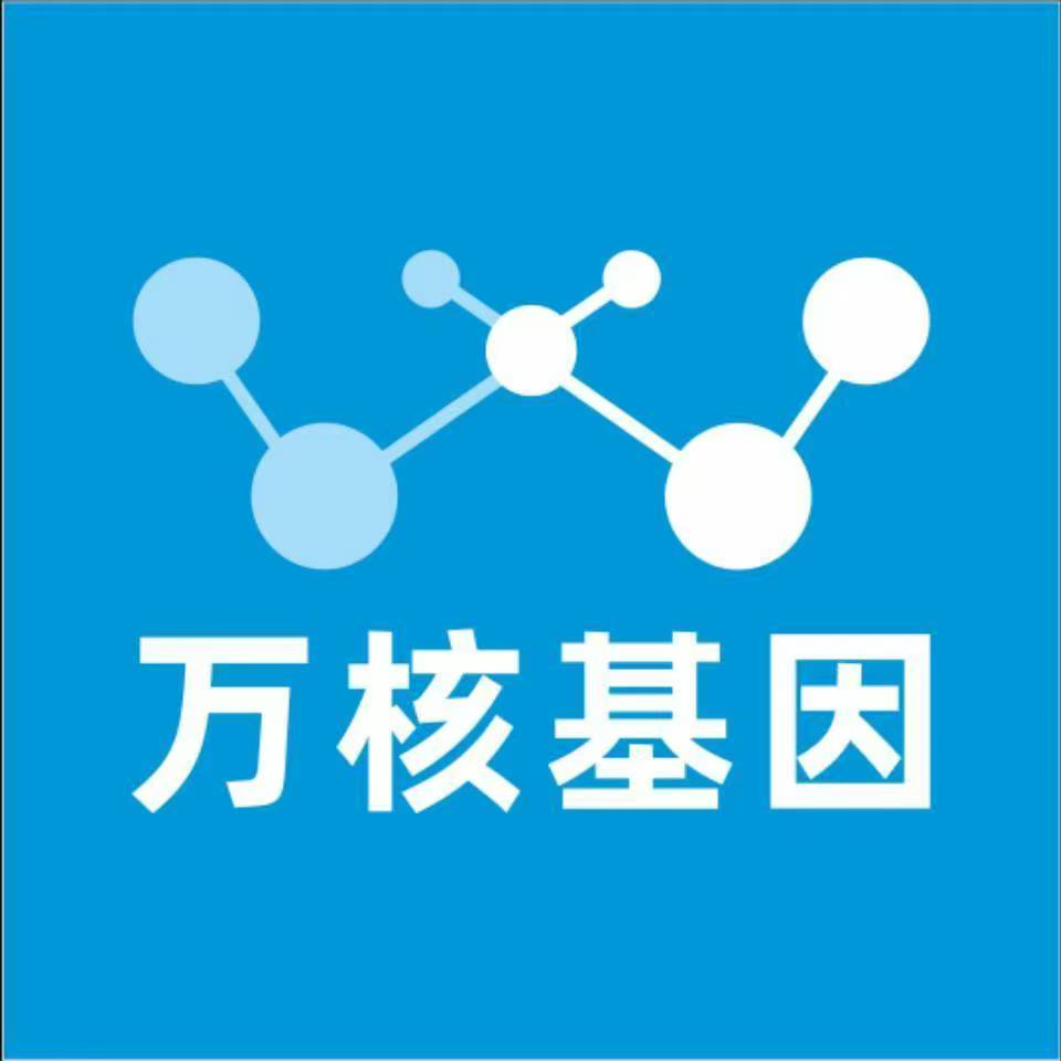 衡阳耒阳万核基因检测咨询中心